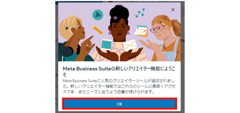 「OK」をクリック